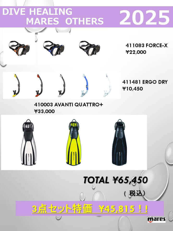 DIVEHEALING　MARES OTHERSB　2025
