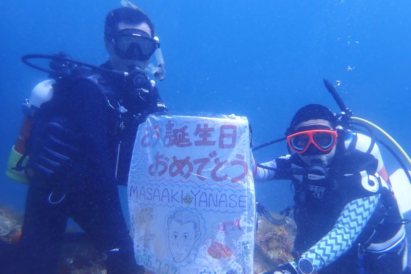 お誕生日