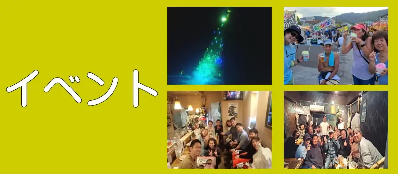 ダイビングイベント