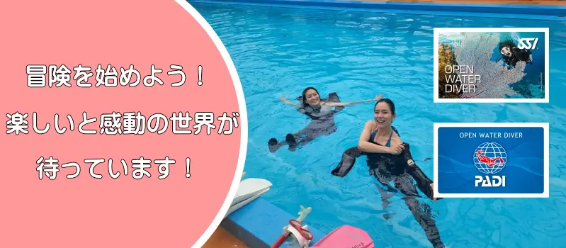 冒険を始めよう！楽しいと感動の世界が待っています！